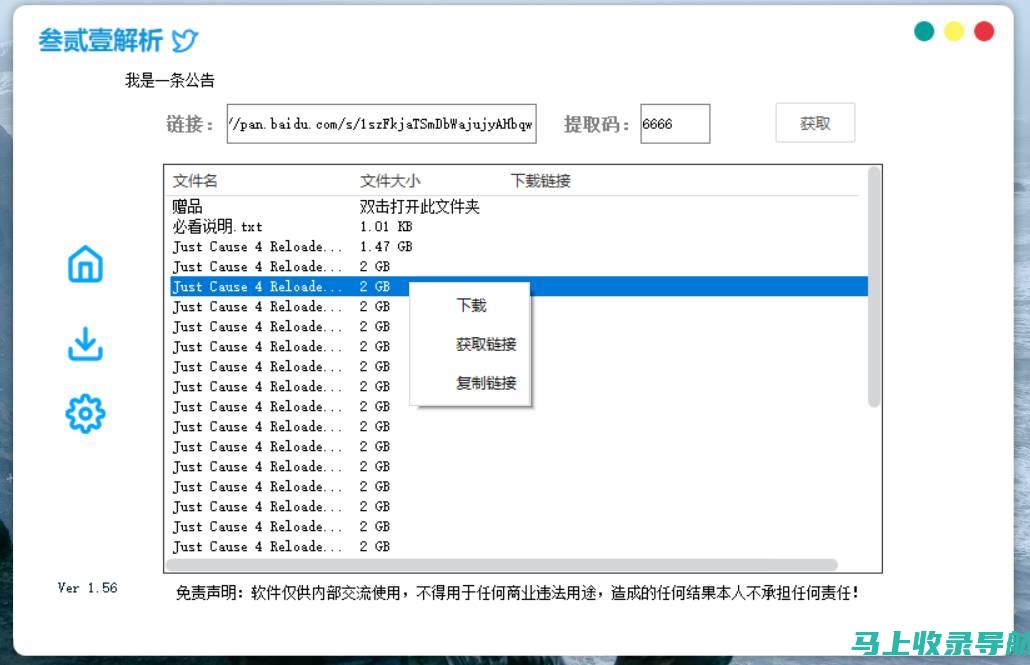 全面解析百度站长平台的SEO优化功能，让你的网站更上一层楼