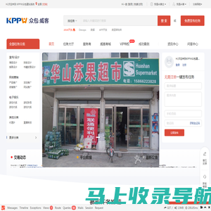 众包|威客建站-在线交易服务平台_KPPW演示1